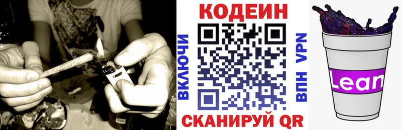 Кодеиновый сироп Lean Purple Drank  Купить где  Подпорожье 