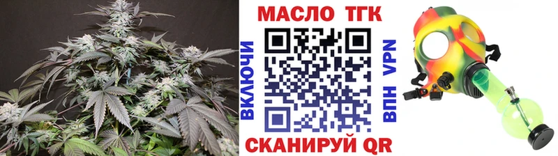 Купить закладки  Подпорожье  ТГК концентрат 